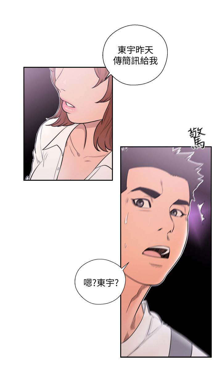 第95章：女人的直觉12