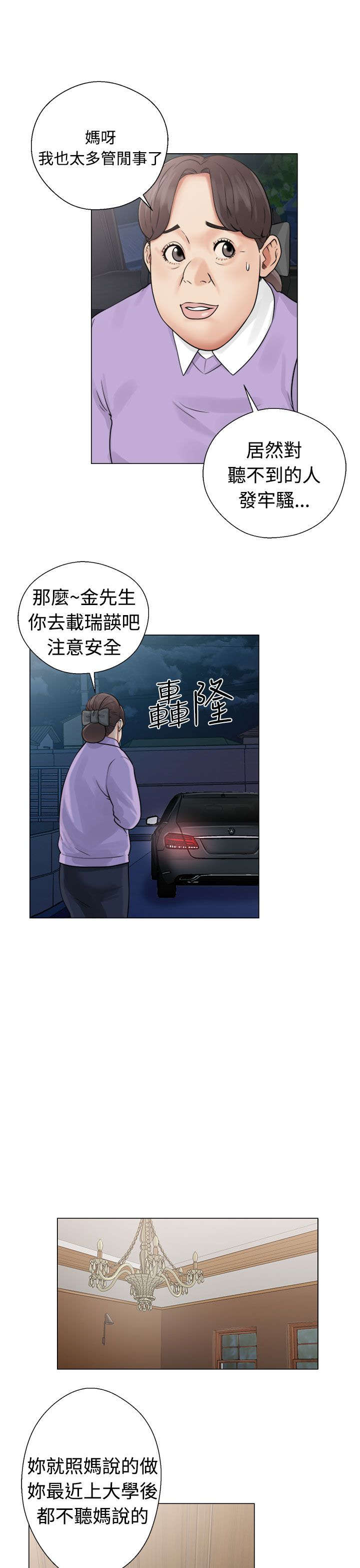 第28章：惊险11