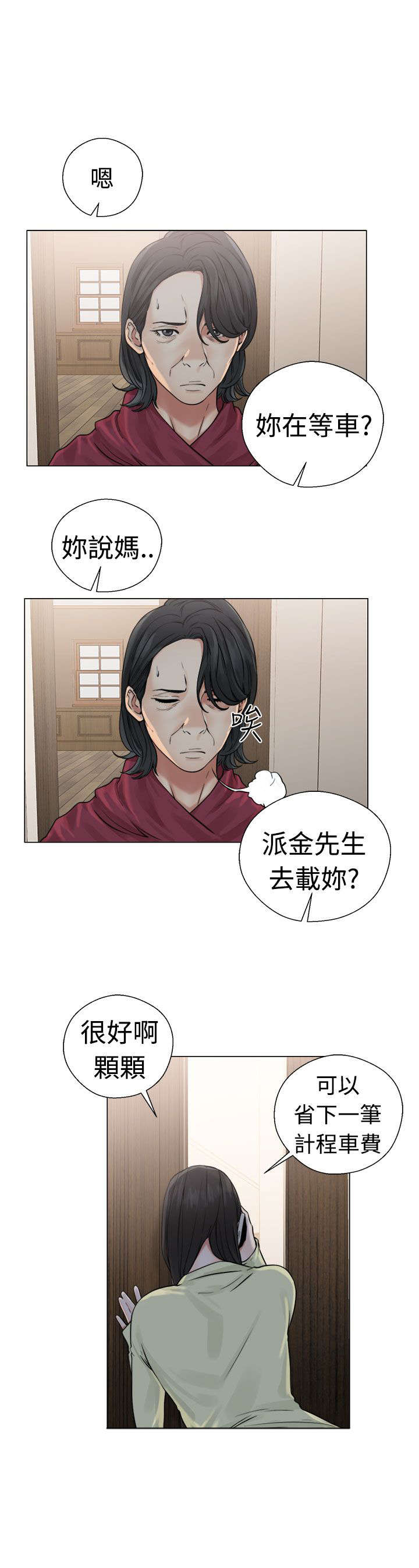 第28章：惊险19