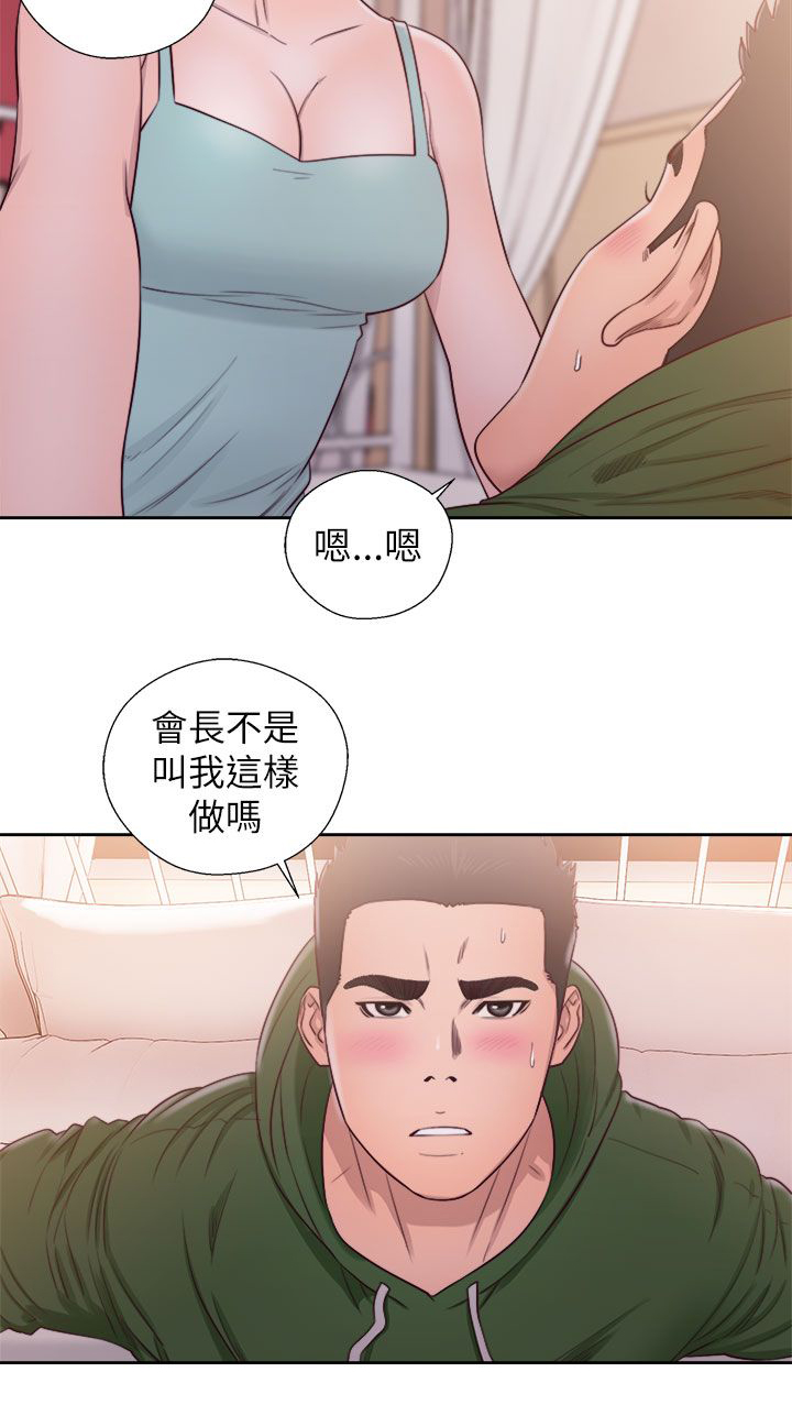 第66章：会长的看护1
