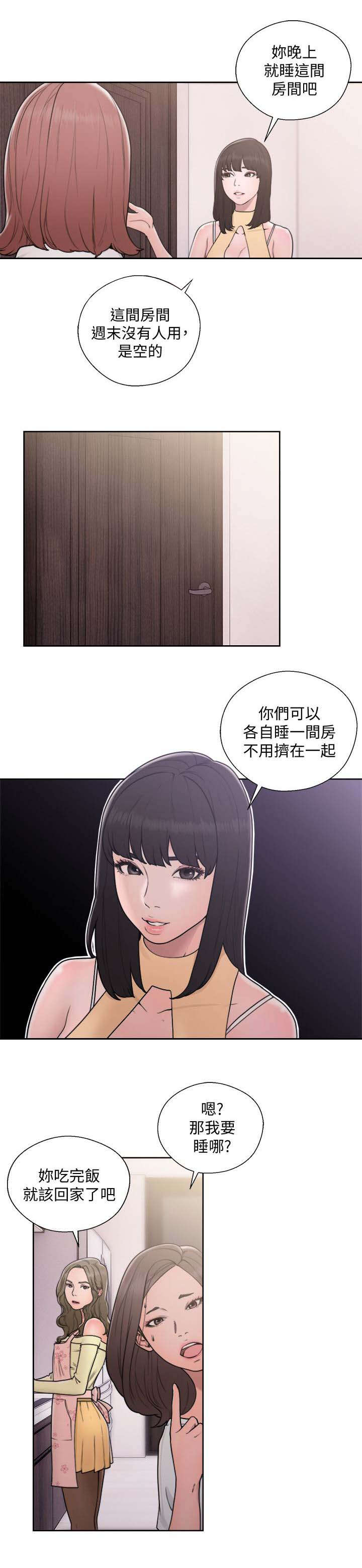 第99章：会长谈话0