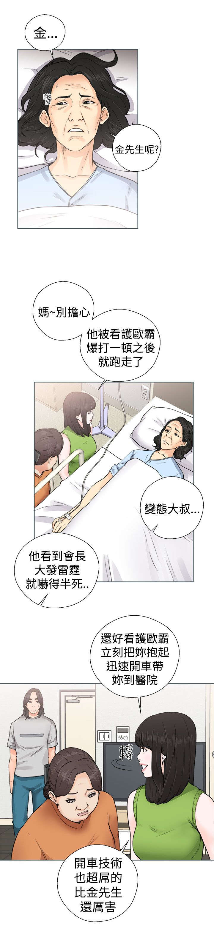 第37章：试镜14