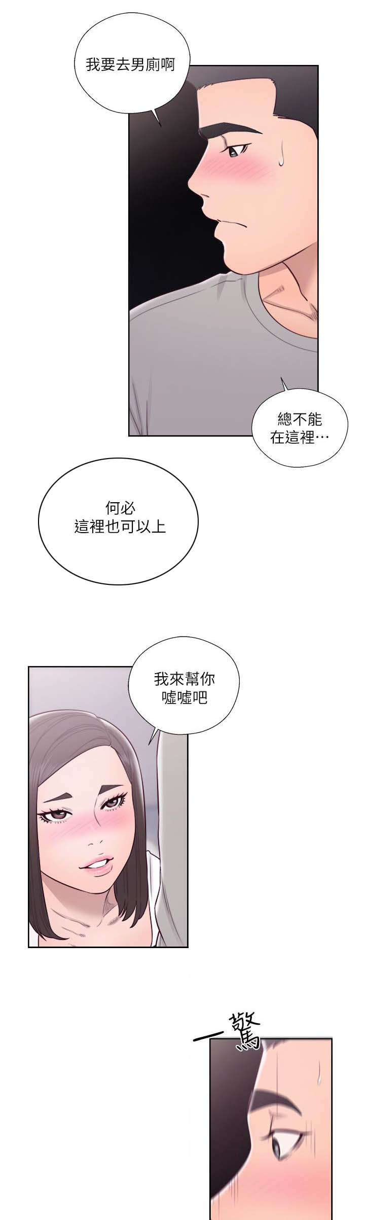 第82章：我来帮你9