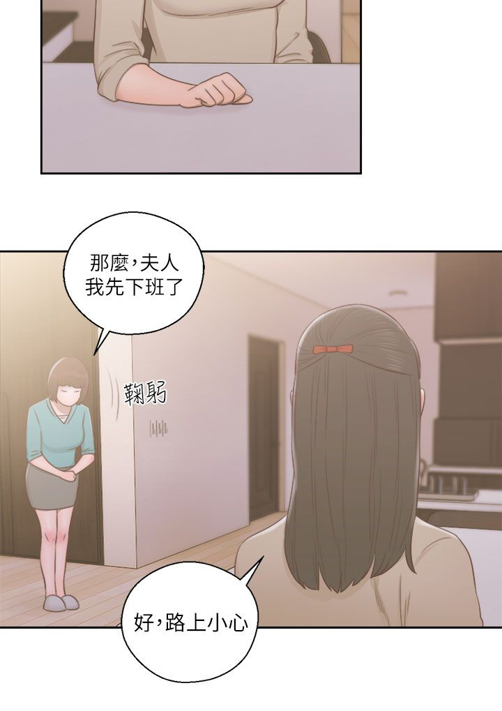 第67章：夫人的过往16
