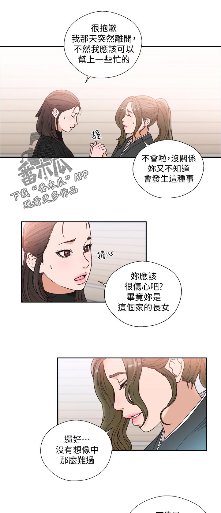 第127章：心理准备0