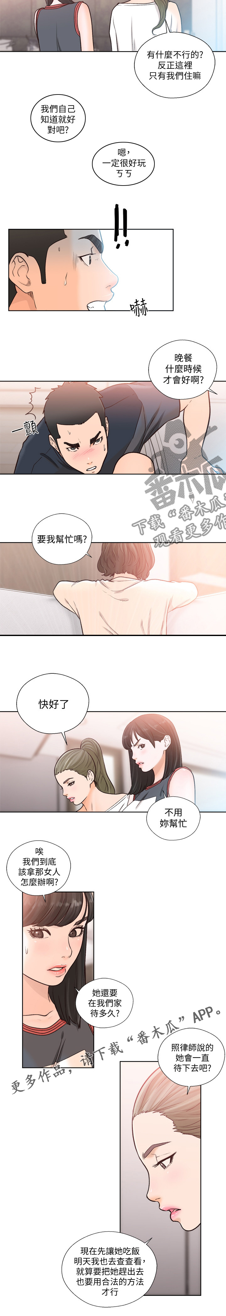 第134章：晚餐5