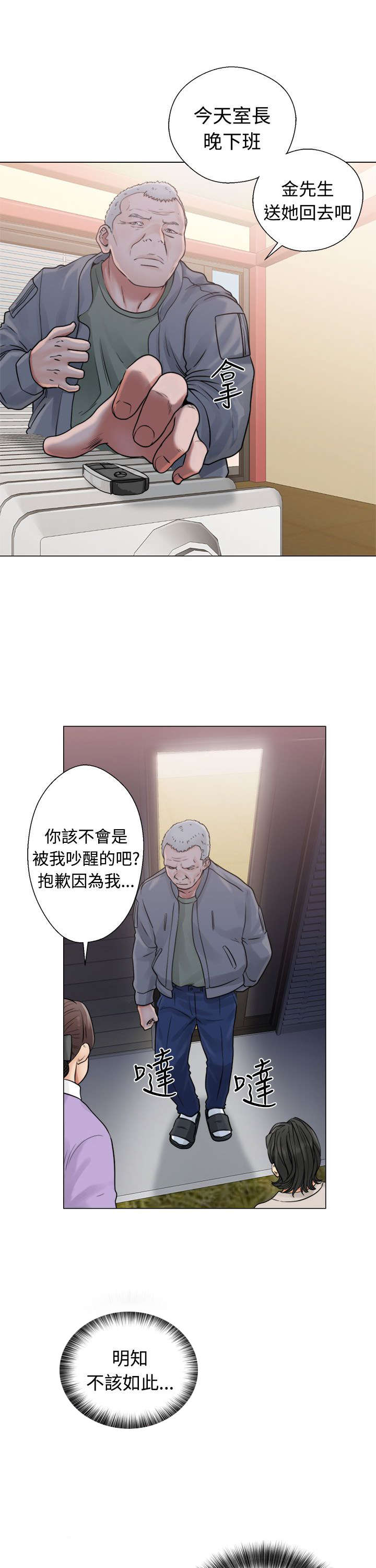 第26章：看见13