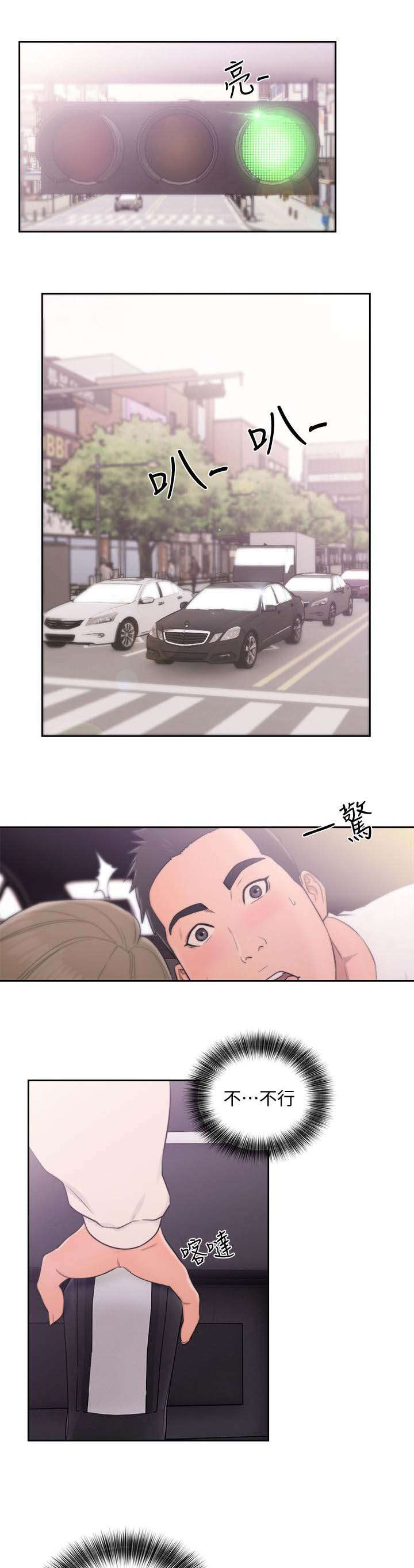 第93章：跟你一起去14