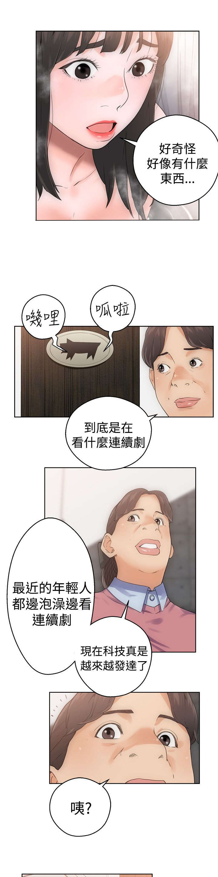 第6章：滑倒13