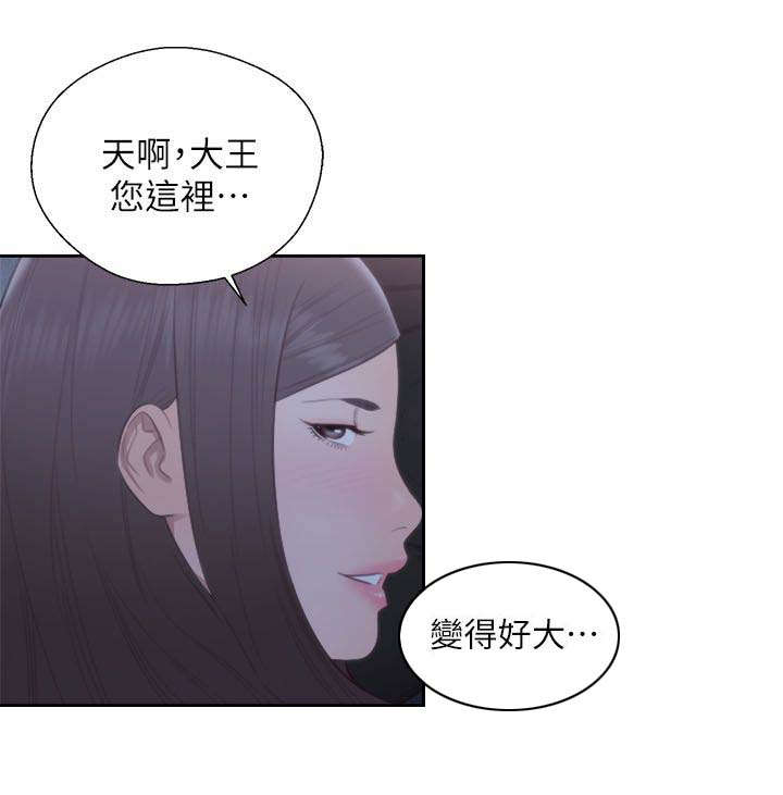 第87章：跟疯子一样8