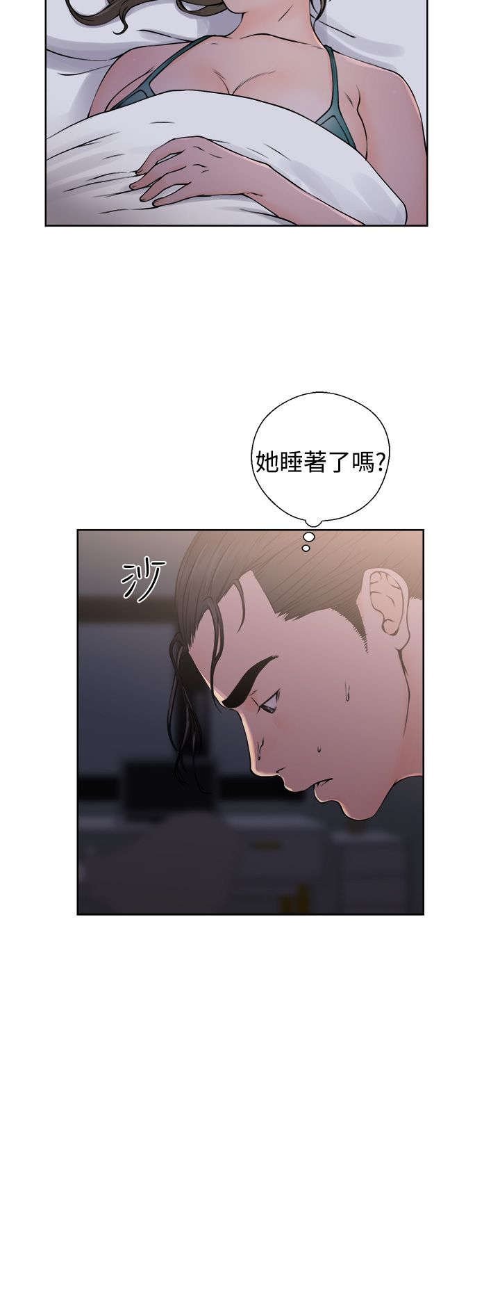 第32章：搞错了1