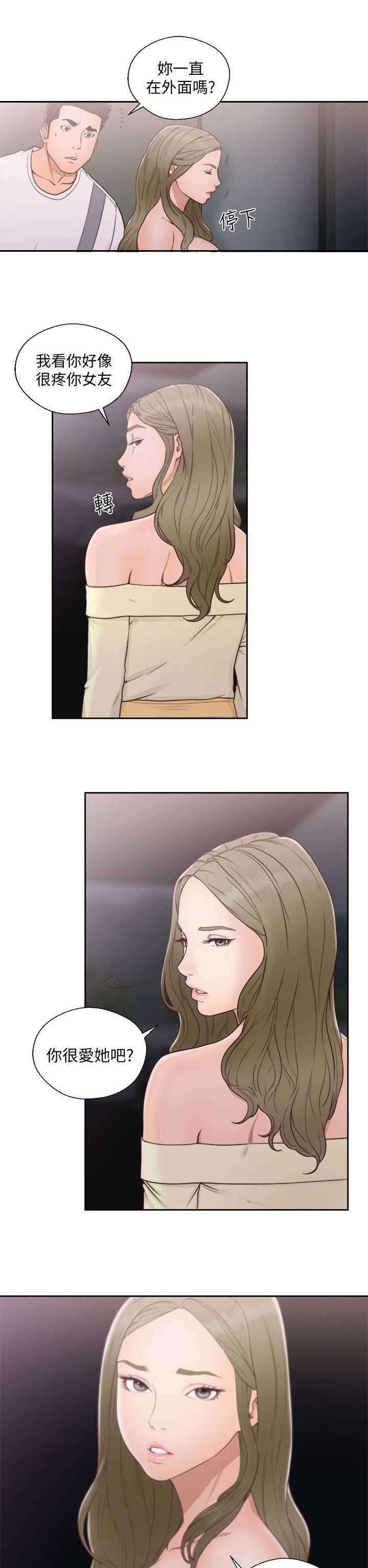 第103章：情不自禁4