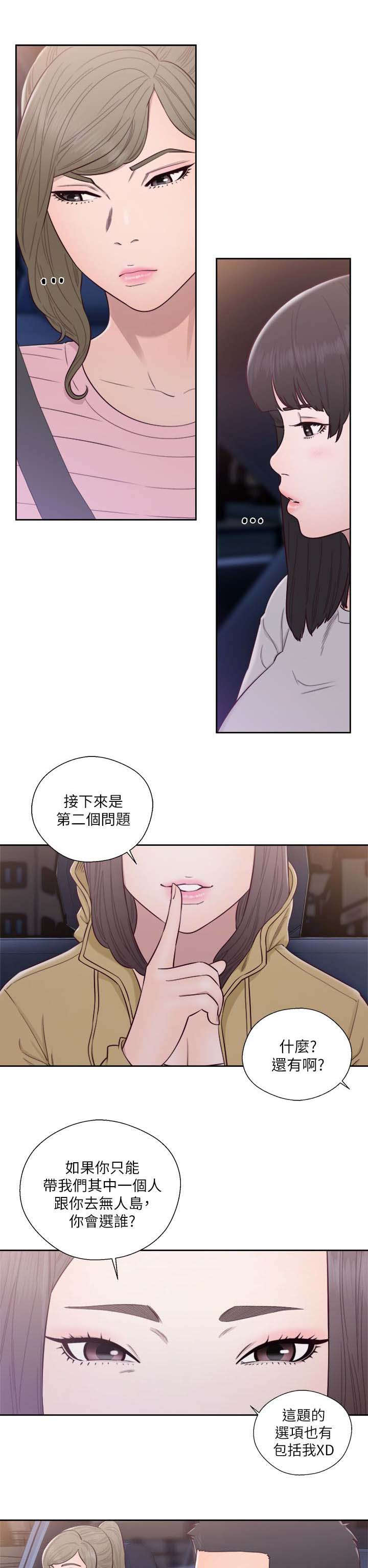 第78章：决定理想型8