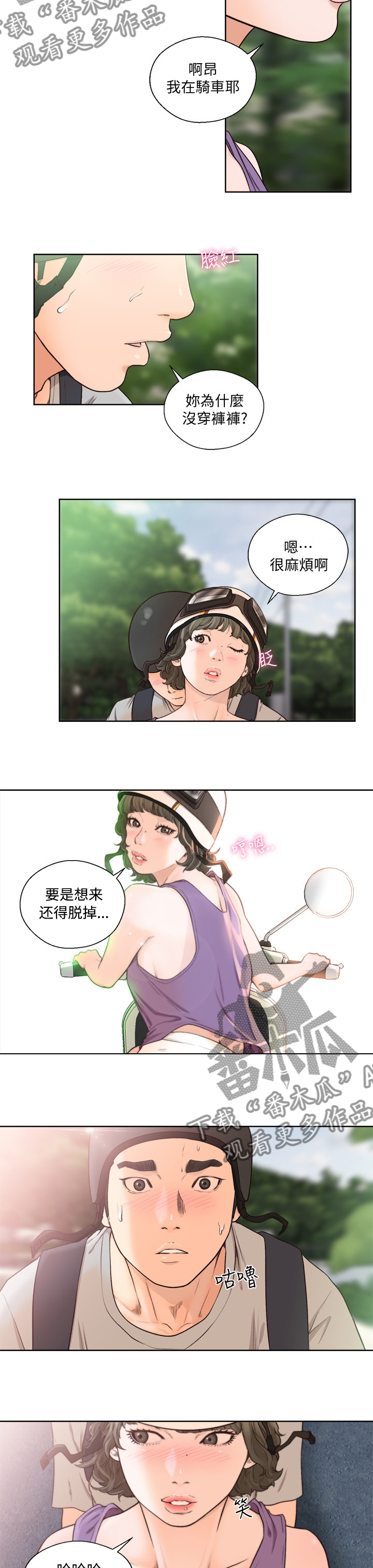 第141章：小心前面1