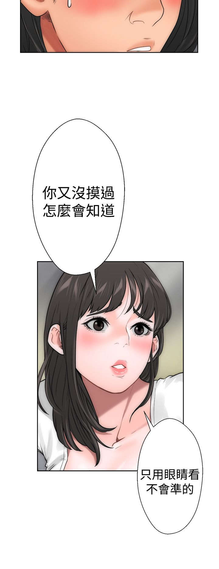 第13章：目瞪口呆19