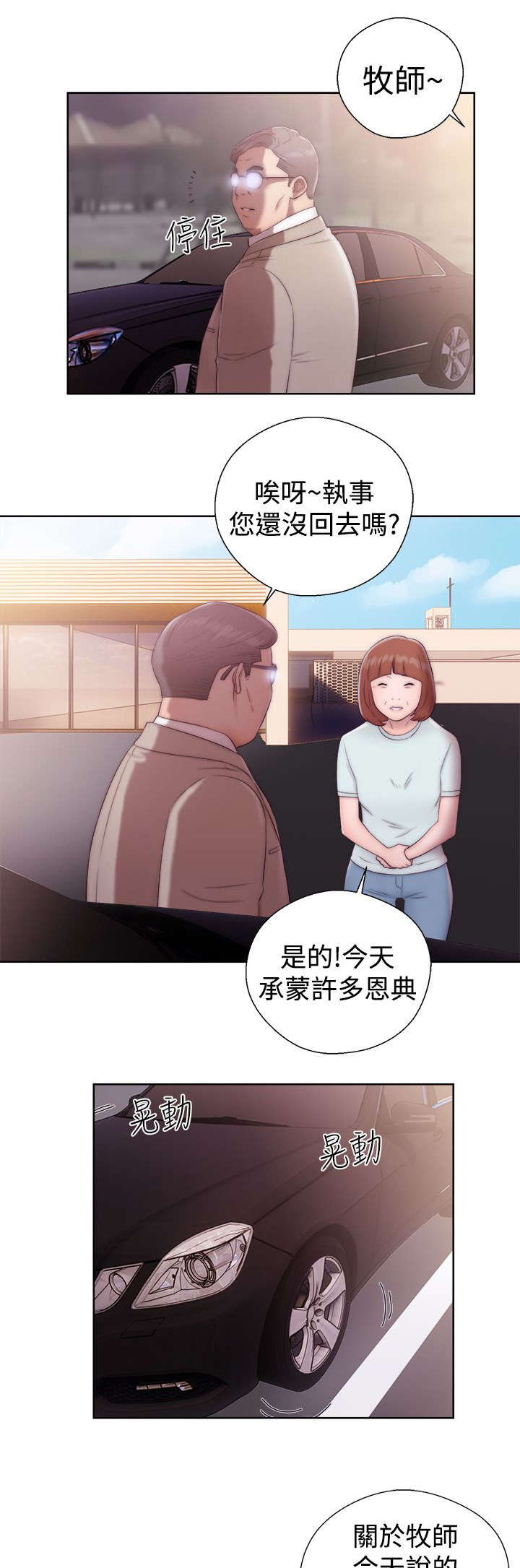 第46章：答应我28