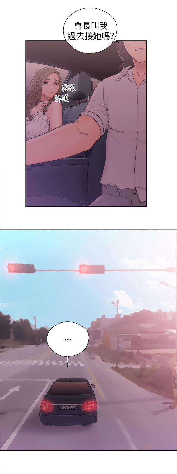 第47章：妹妹11