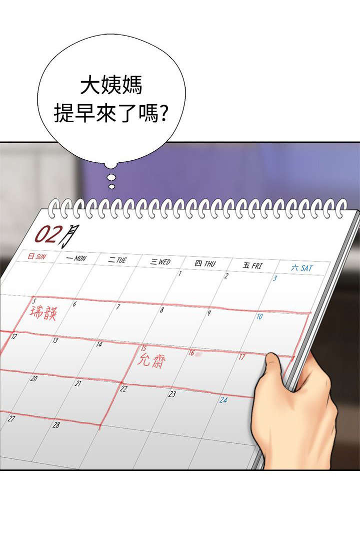 第14章：疑惑23