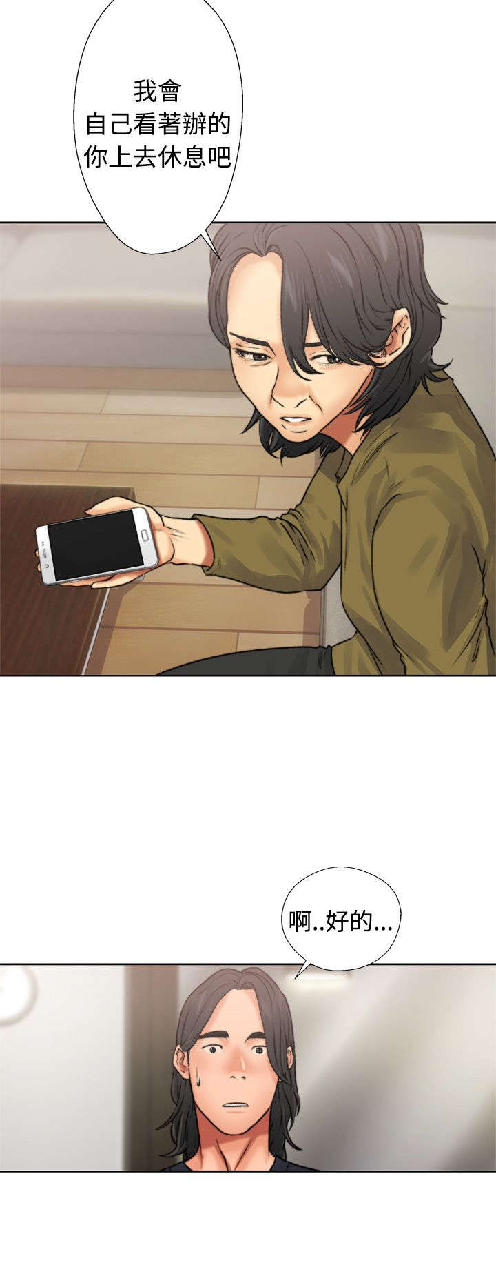 第15章：梦1