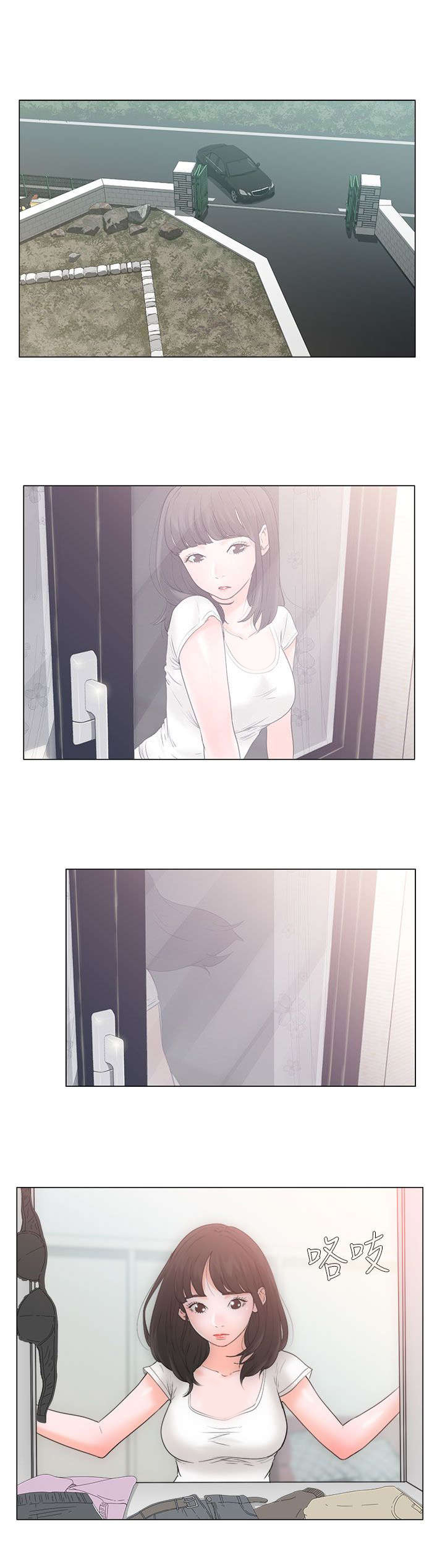 第2章：到达16