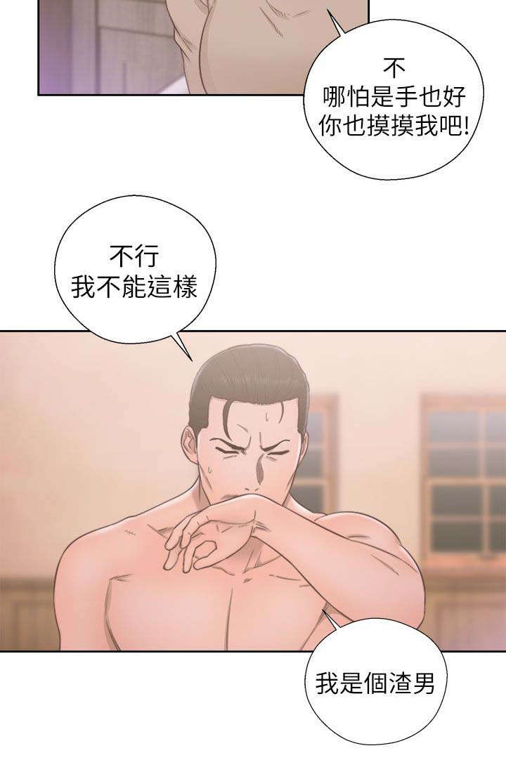 第68章：因为我爱你20