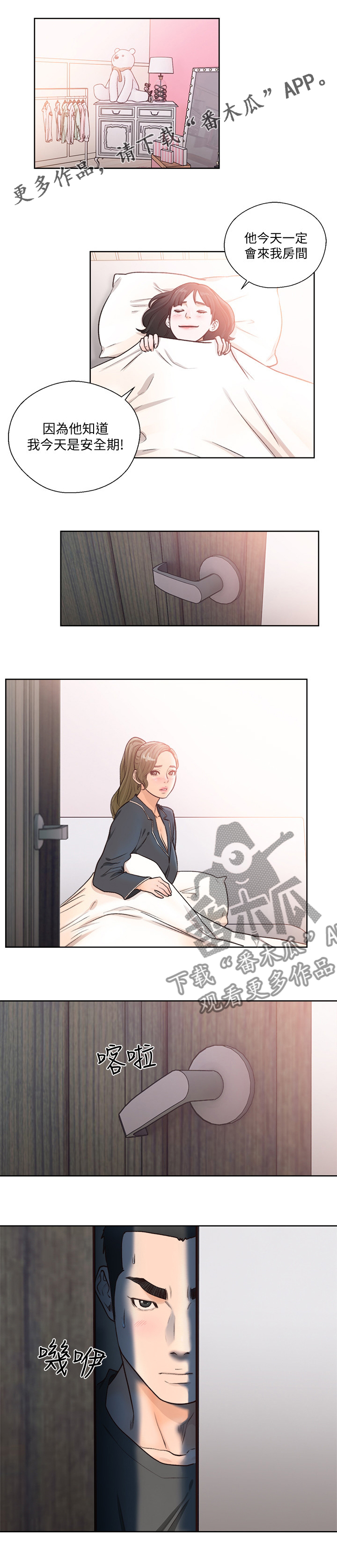 第137章：轻松1