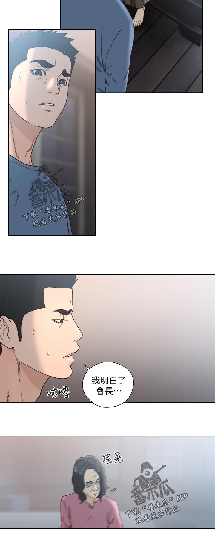 第114章：好好休息5