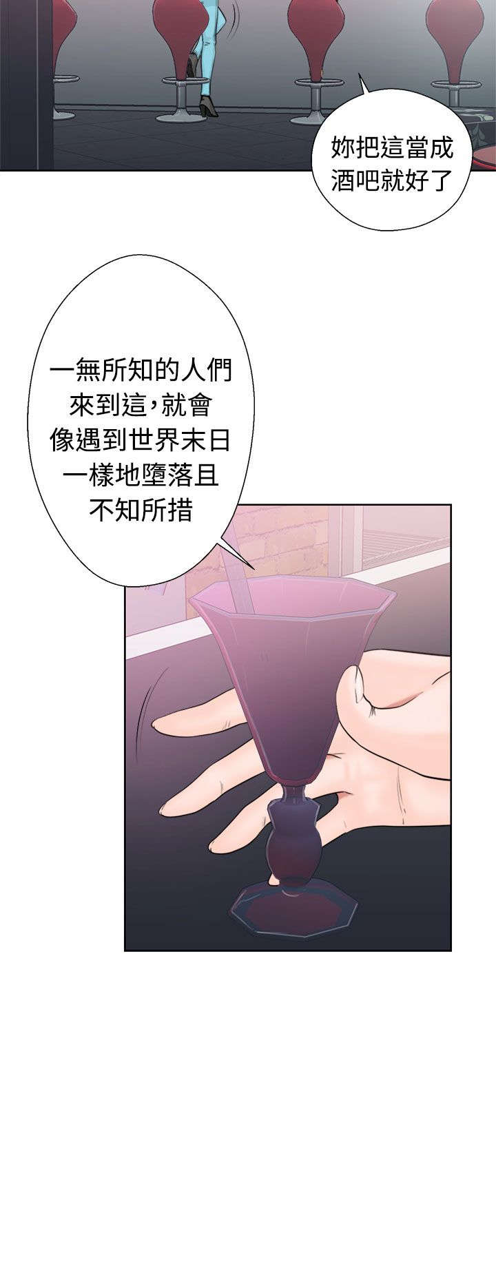 第23章：夜店1
