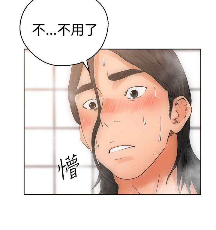 第6章：滑倒5