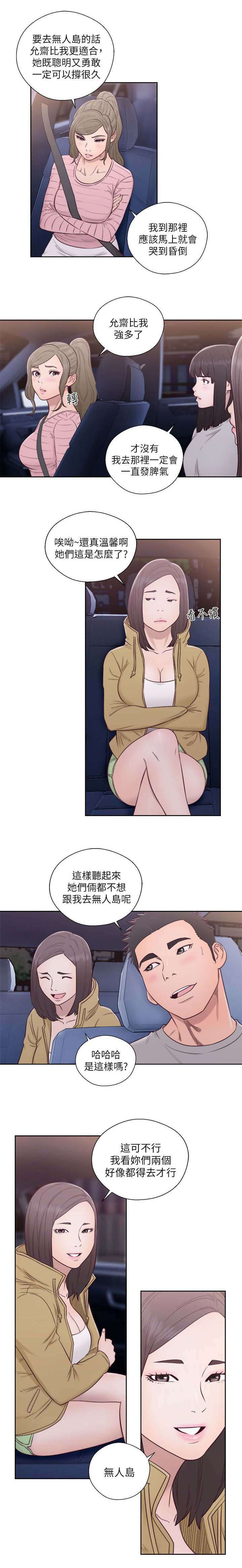 第78章：决定理想型12