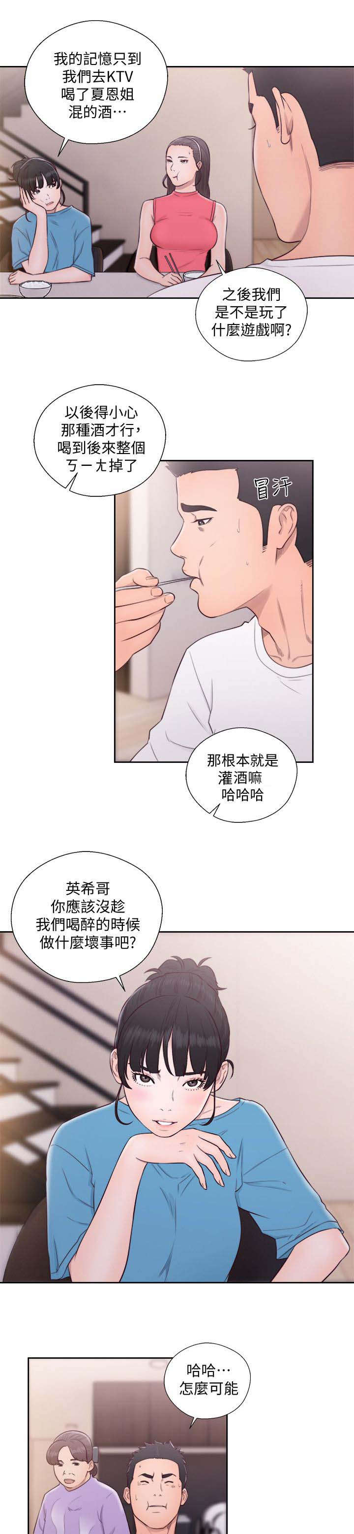 第92章：欢迎4