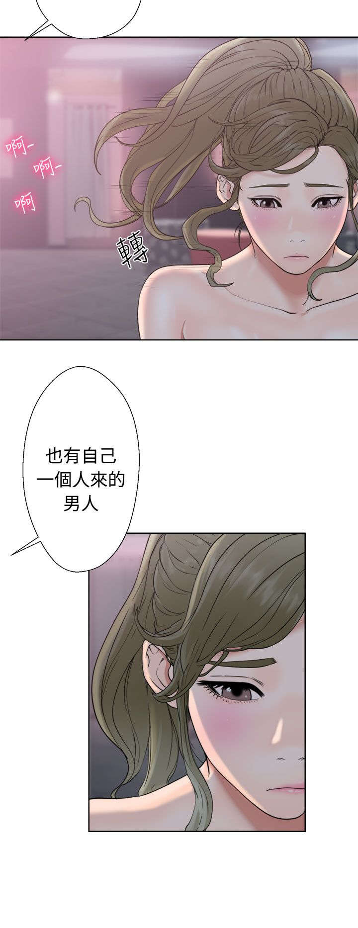 第23章：夜店7