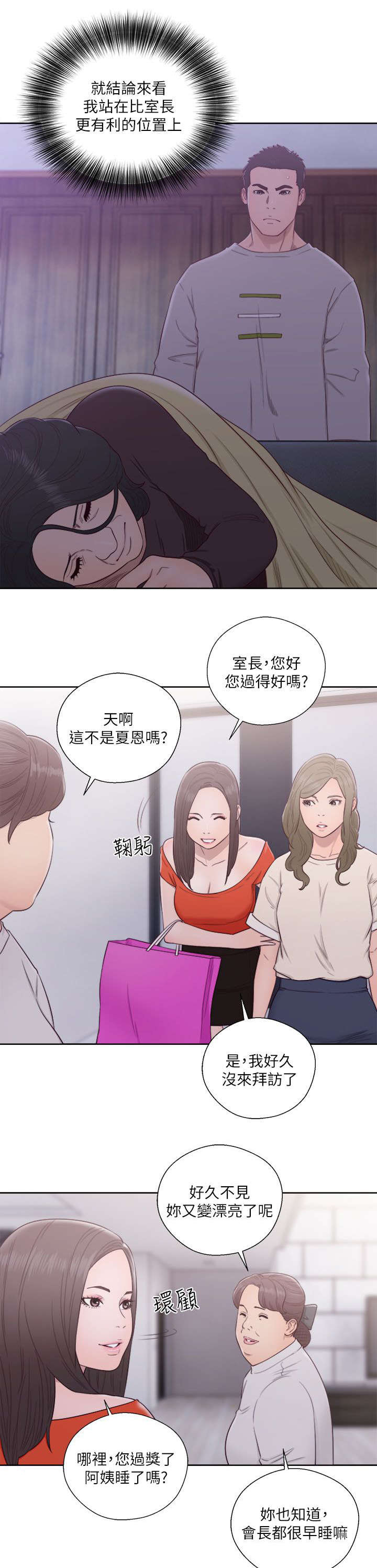 第74章：姐姐12
