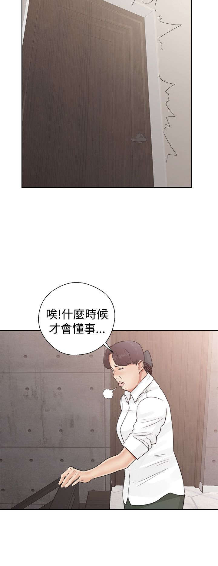 第24章：不对劲15