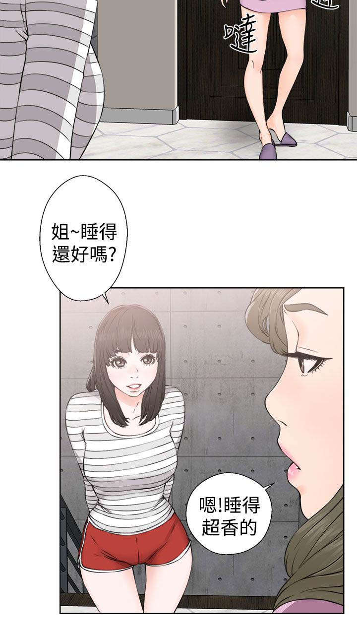 第33章：信任8