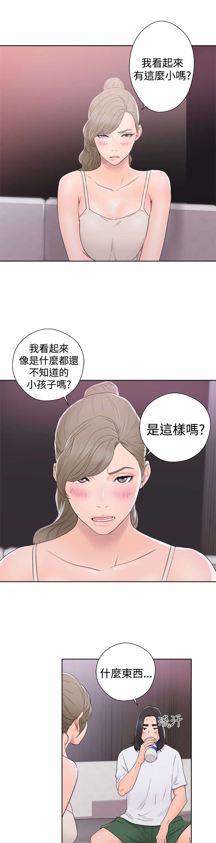 第41章：试试10