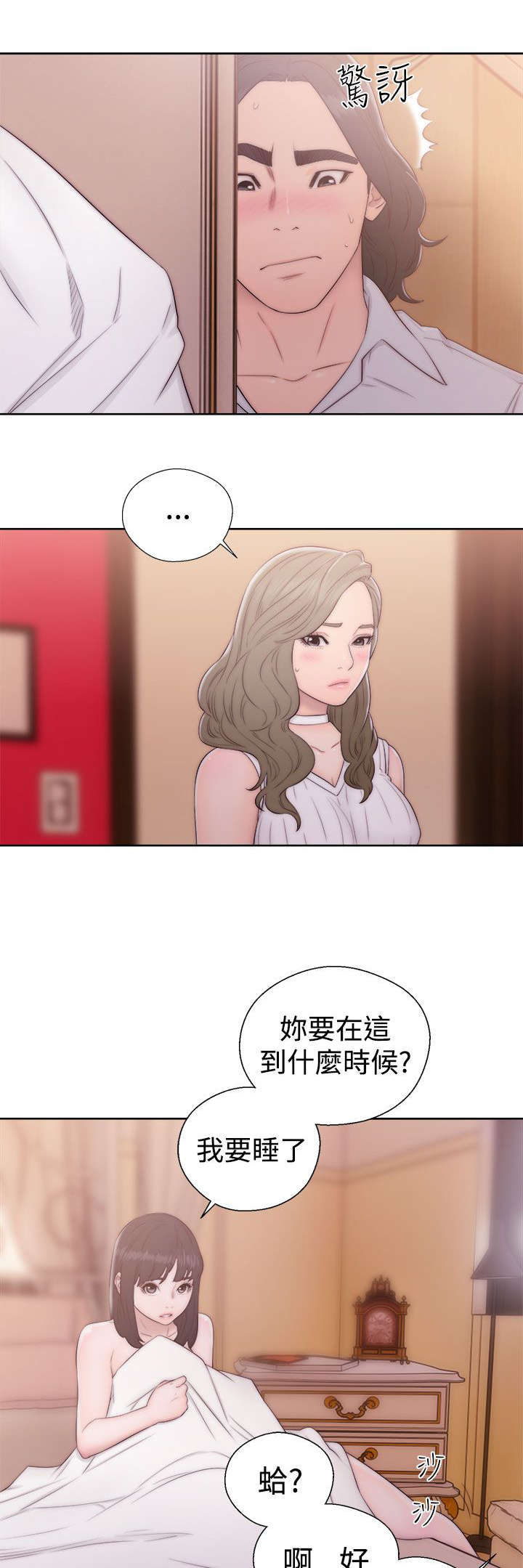 第49章：尴尬8