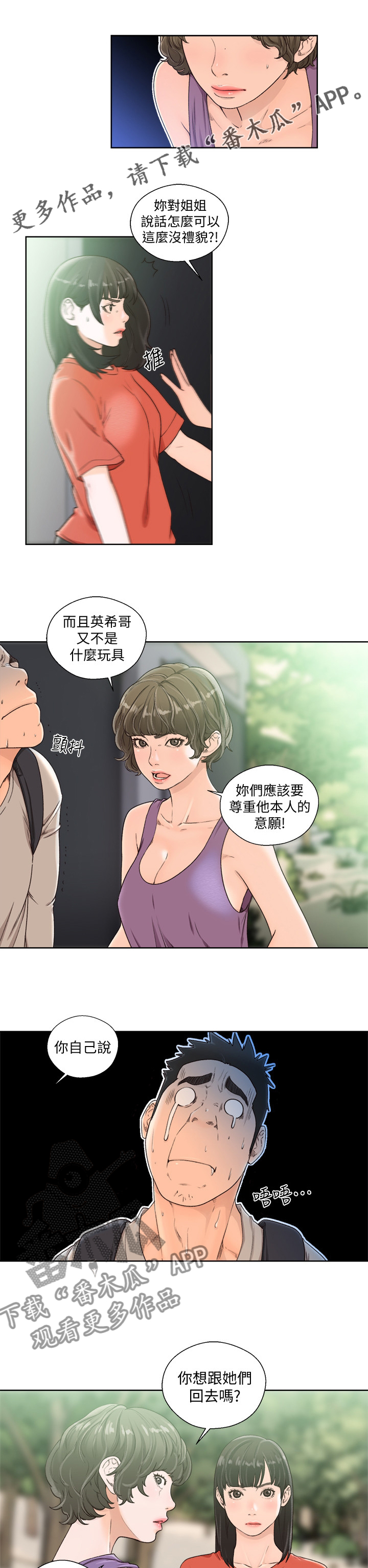 第143章：随风飘走吧0