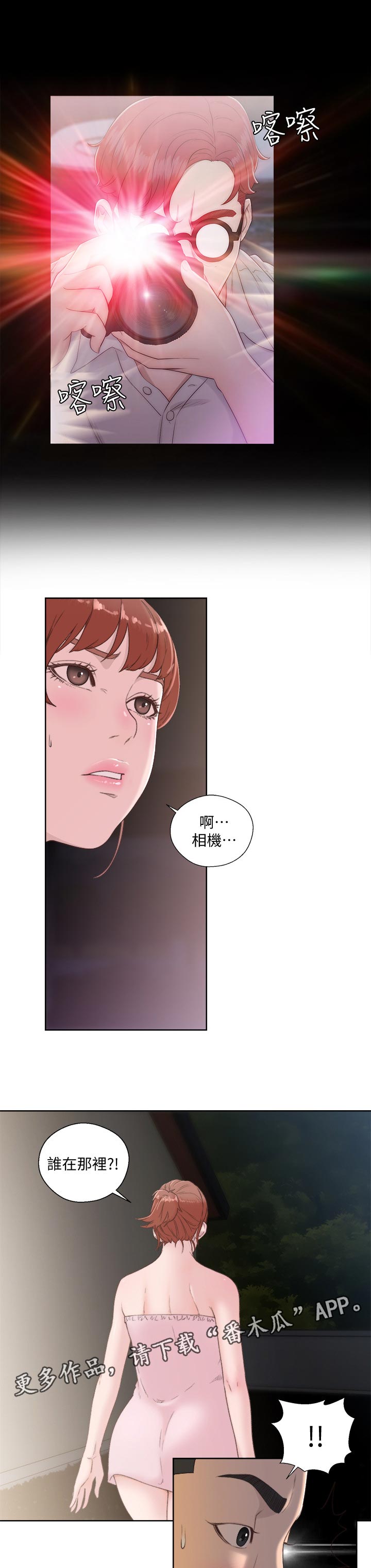 第111章：相机？4