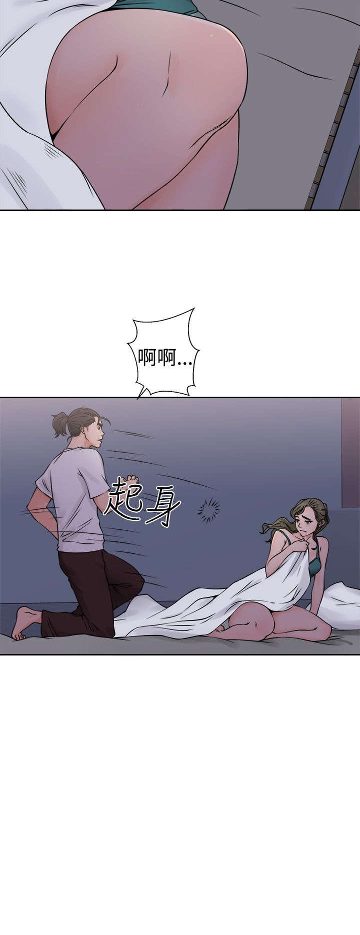 第32章：搞错了16