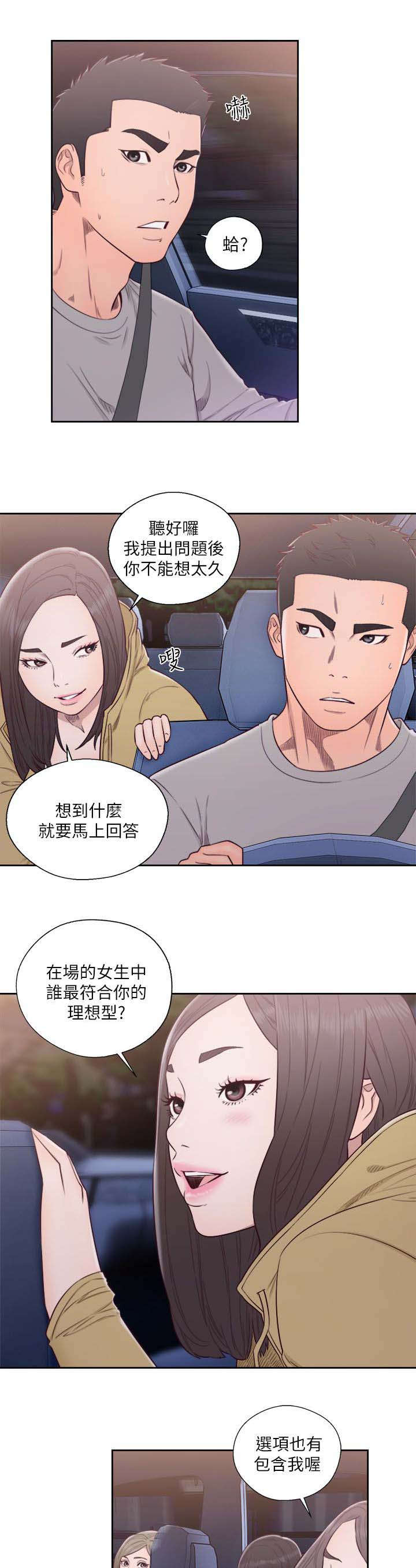 第78章：决定理想型0