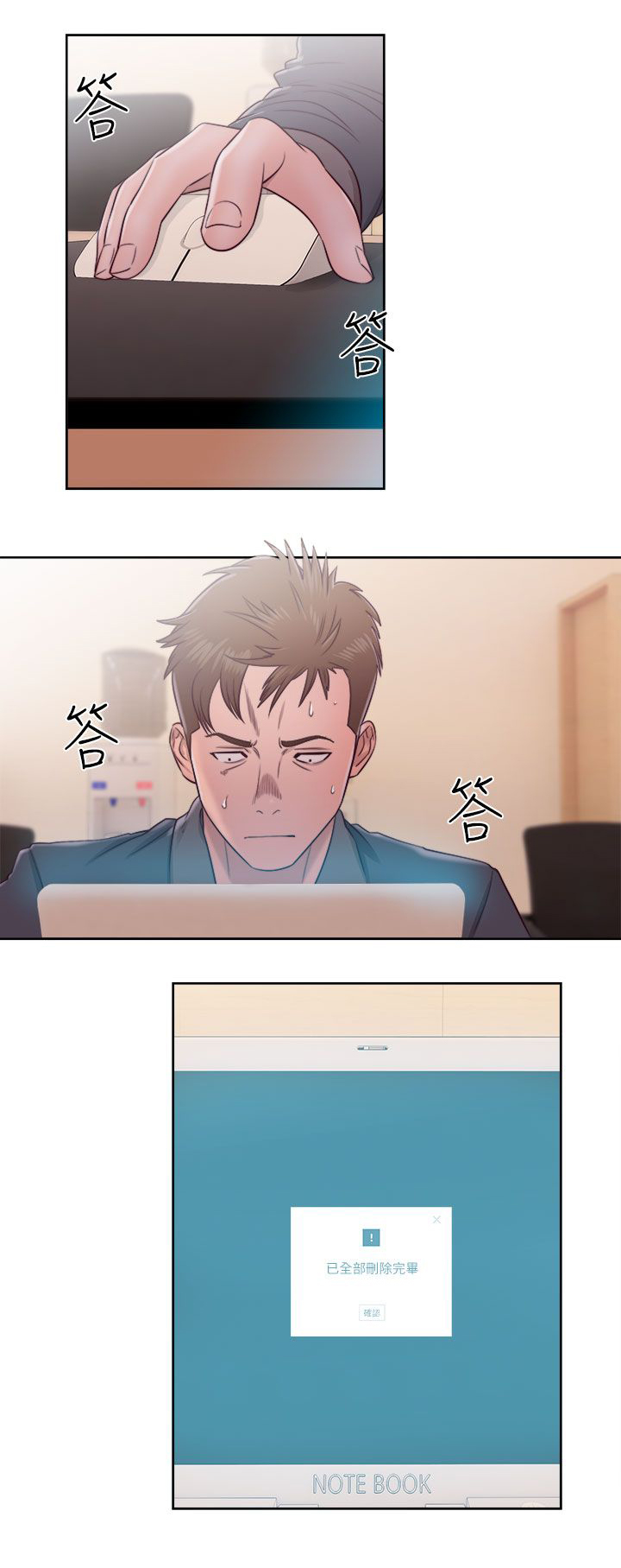 第62章：往事重叠4