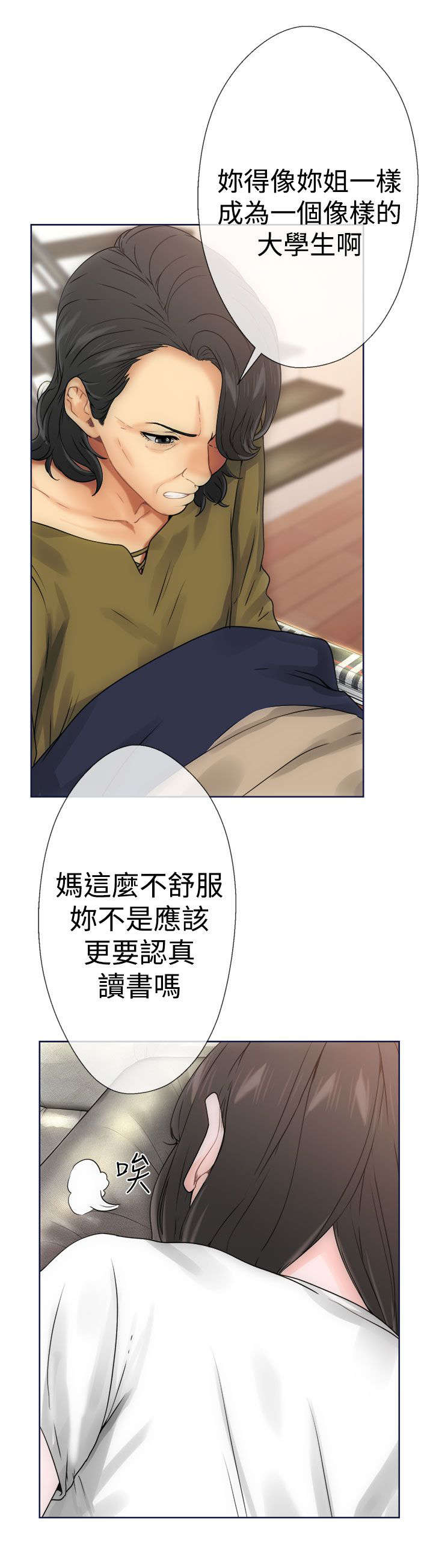 第11章：大人19