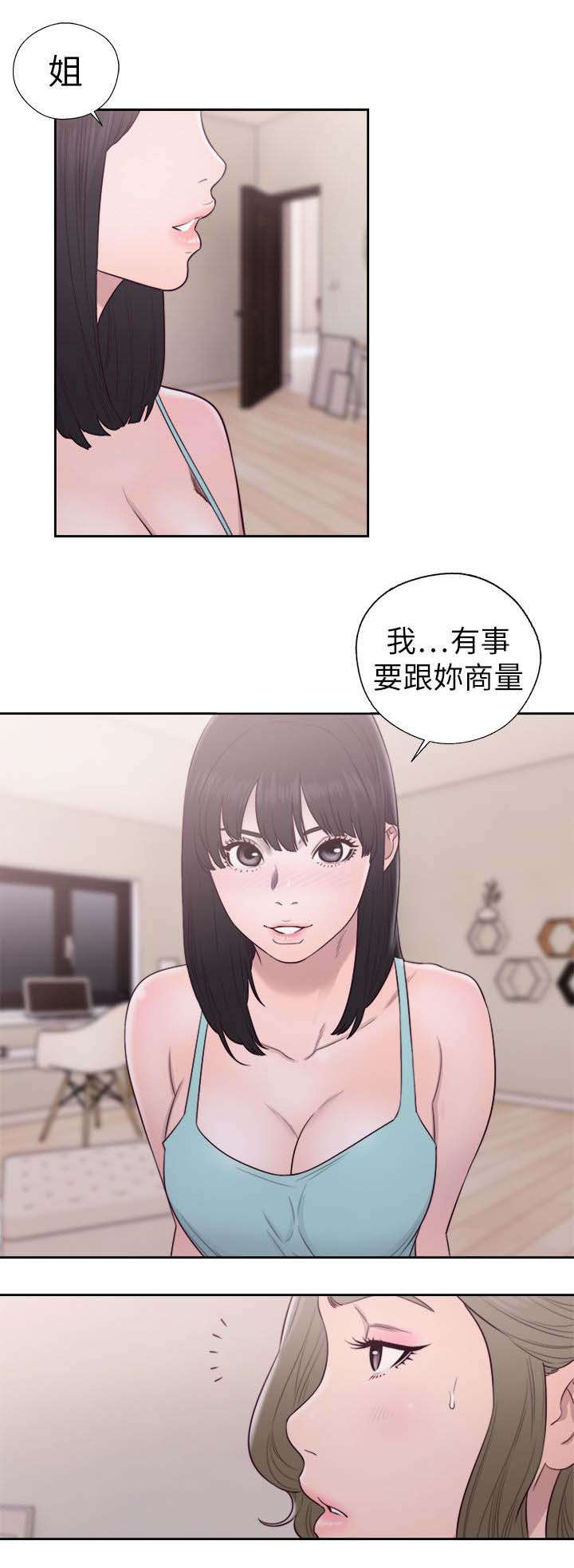 第69章：帮忙9