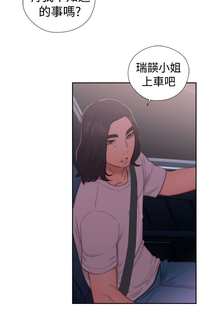 第56章：拥有你的人9