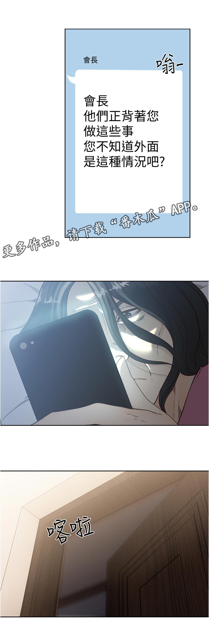 第113章：被发现了6