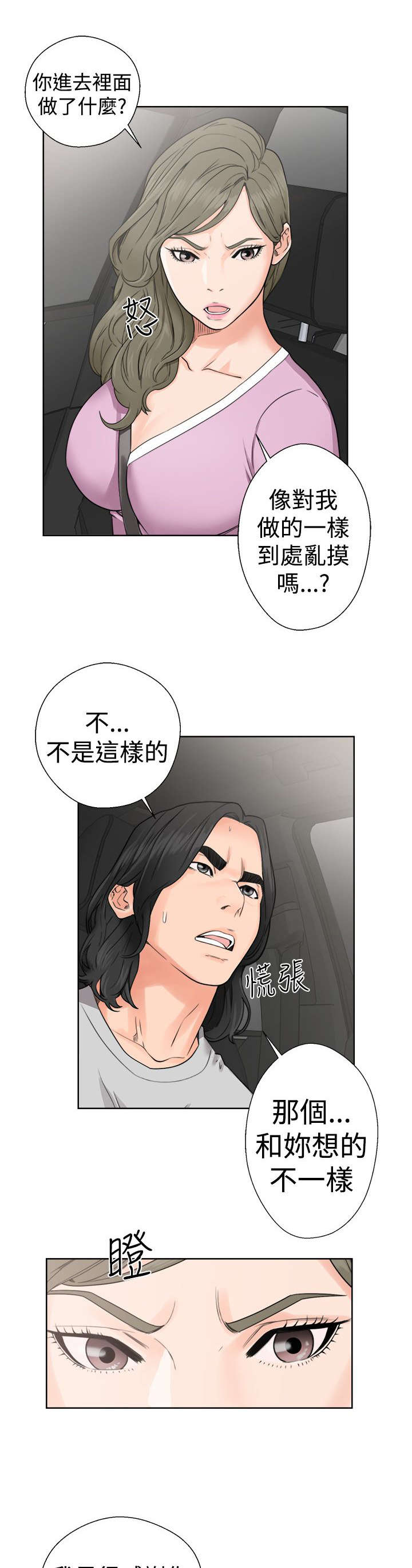 第39章：回家20