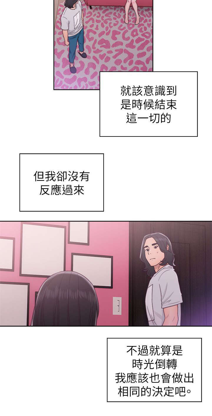 第59章：嫉妒5