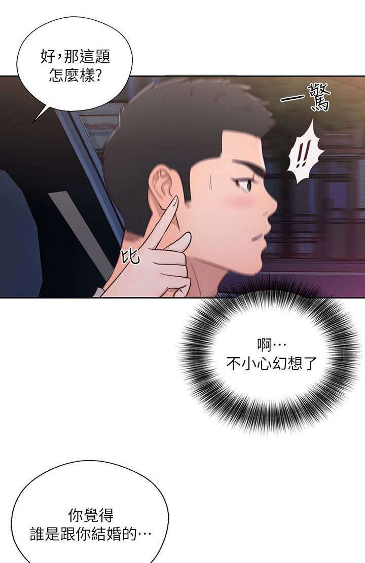 第79章：从喝一杯开始3