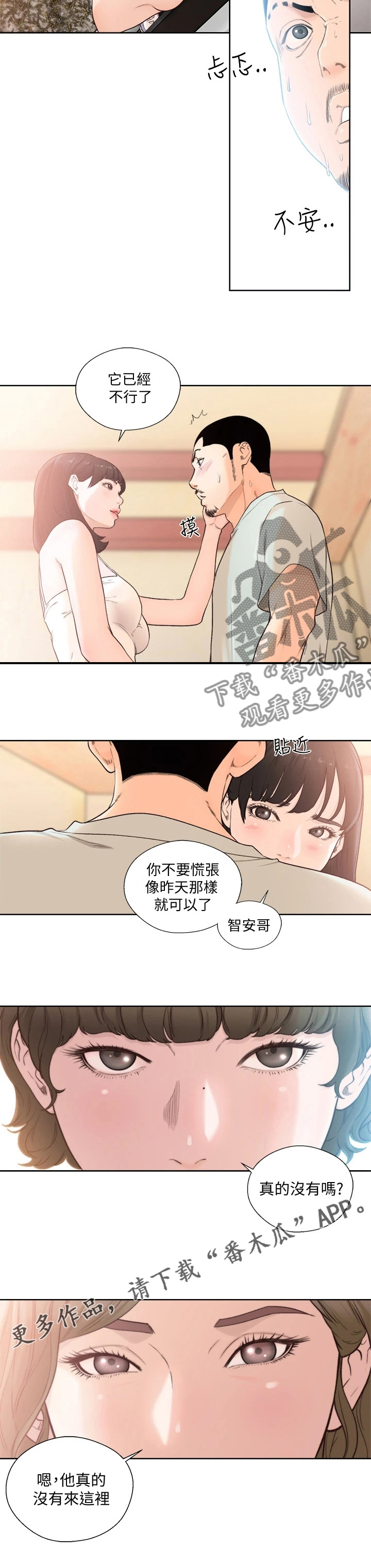第151章：负责5